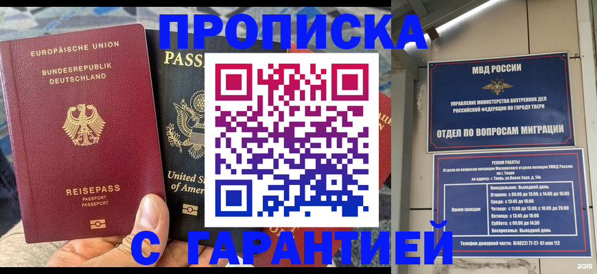 временная регистрация законно в Ульяновской области
