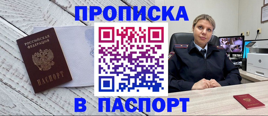 временная прописка в Ульяновской области