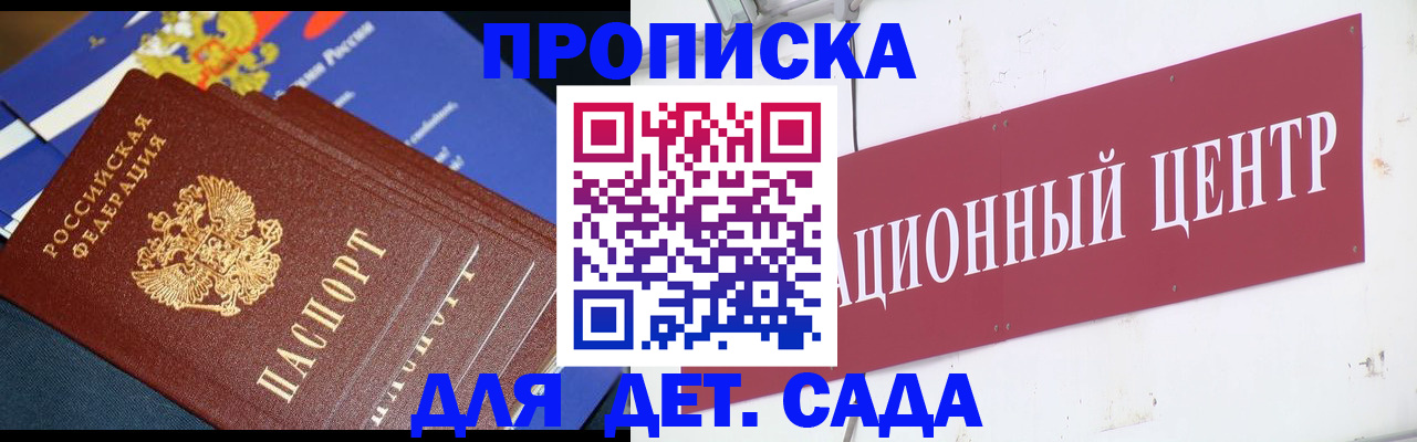 прописка регистрация в Ульяновской области