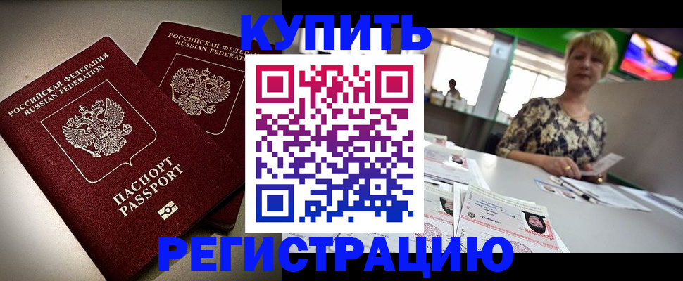временная прописка в Ульяновской области