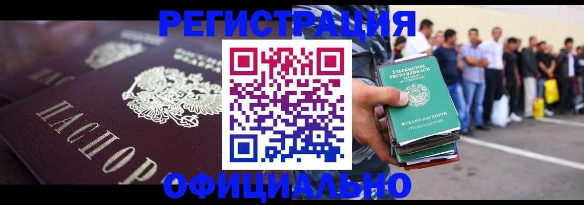 временная прописка в Ульяновской области