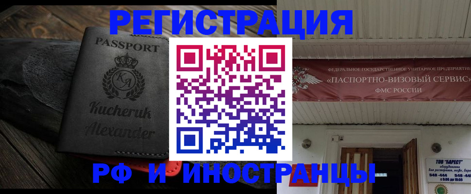 прописка штамп в Ульяновской области