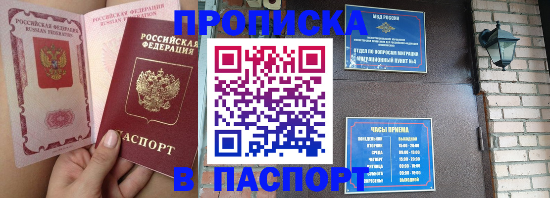 временная прописка в Ульяновской области