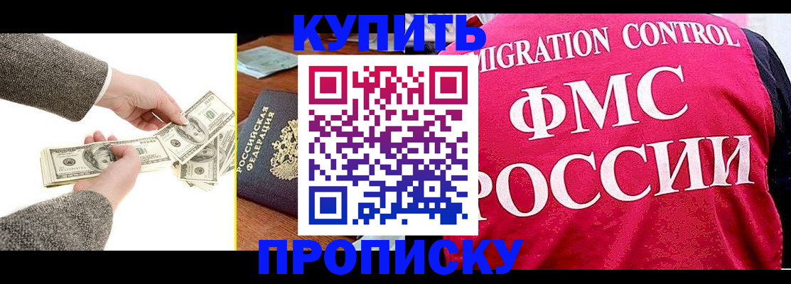 временная регистрация для школы в Ульяновской области