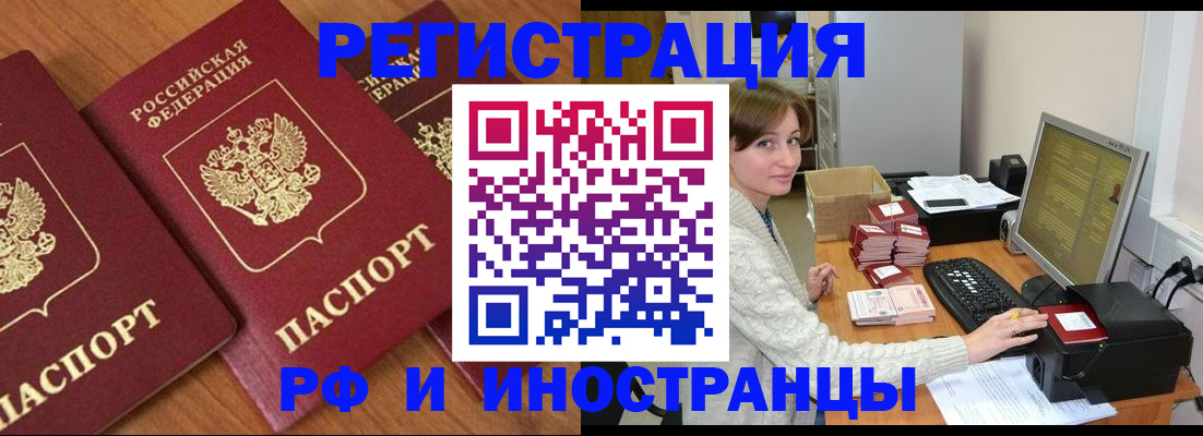 прописка законно в Ульяновской области