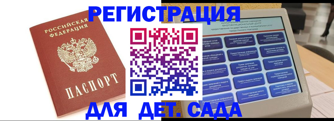 временная регистрация недорого в Ульяновской области